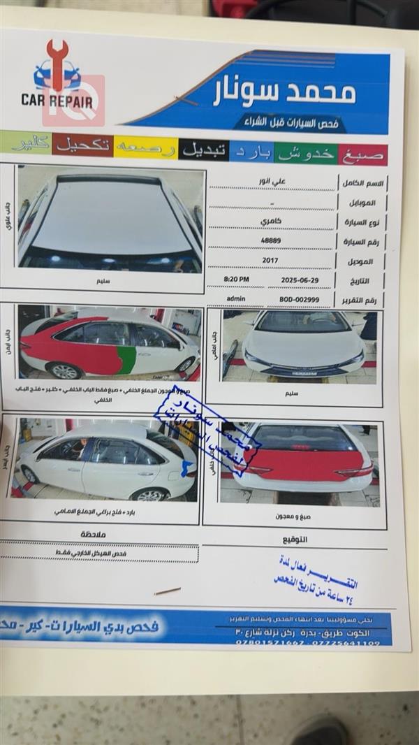 car image